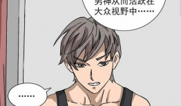 漫画裸露,艺术表达还是道德争议？